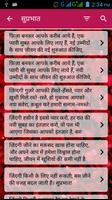 Hindi Shayari Sangrah screenshot 2