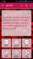 Hindi Shayari Sangrah capture d'écran 3