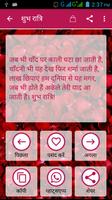 Hindi Shayari Sangrah स्क्रीनशॉट 3