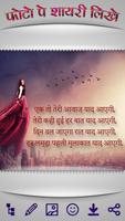 Hindi Shayari Photo poster