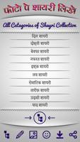 برنامه‌نما Hindi Shayari Photo عکس از صفحه
