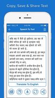 Hindi Speech to Text - Text to Speech Hindi capture d'écran 1