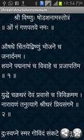 Sri Vishnu Sahasranamam Hindi Screenshot 3