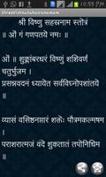 Sri Vishnu Sahasranamam Hindi Screenshot 1