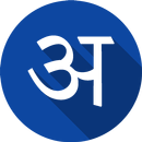 Hindi Word of the Day APK