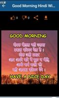 Hindi Good Morning wishes capture d'écran 2