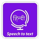 Hindi Speech to text icon