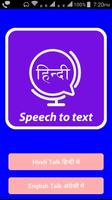 Hindi Speech to text poster