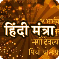 Mantra In Hindi APK Herunterladen