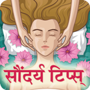 Hindi Beauty Tips APK