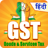 GST Guide Hindi आइकन