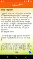 GST Guide Hindi screenshot 7