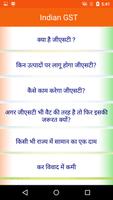 GST Guide Hindi स्क्रीनशॉट 1