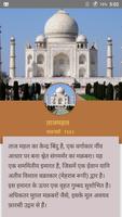 100+ Famous Places India 스크린샷 1