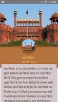 100+ Famous Places India 스크린샷 2