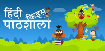 Hindi Kids Learning Plus
