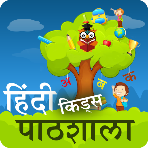 Hindi Kids Learning Plus