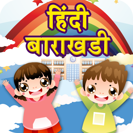 Hindi Barakhadi Kids App
