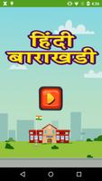 Hindi Barakhadi Kids App bài đăng