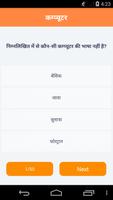 Hindi GK 2018 スクリーンショット 1