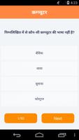 Hindi GK 2018 syot layar 1