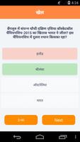 Hindi GK 2018 syot layar 2