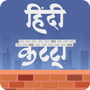 Hindi Katta APK