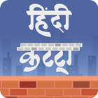 Hindi Katta ikon
