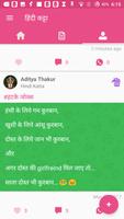 Hindi Katta screenshot 3