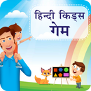 Hindi Kids Game APK