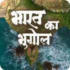 Indian Geography Hindi 圖標