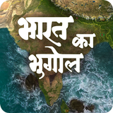 Indian Geography Hindi simgesi