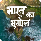 Indian Geography Hindi simgesi