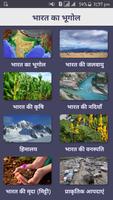 Indian Geography Hindi Ekran Görüntüsü 1