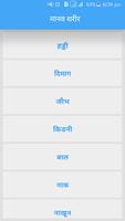 Hindi Just Facts - Did You Kno capture d'écran 1