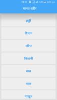 Hindi Just Facts - Did You Kno 截圖 1
