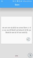 Hindi Just Facts - Did You Kno capture d'écran 2