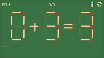 Matchstick Hindi Puzzle скриншот 2