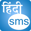 Hindi SMS