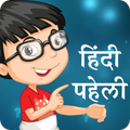 ”Hindi Paheli