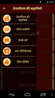برنامه‌نما Tenaliram Stories In Hindi عکس از صفحه