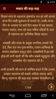 Tenaliram Stories In Hindi স্ক্রিনশট 2