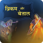 Vikram Betal Stories In Hindi simgesi