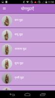 Yog Mudra In Hindi 포스터
