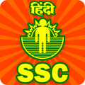 SSC CGL Exam Hindi 2017