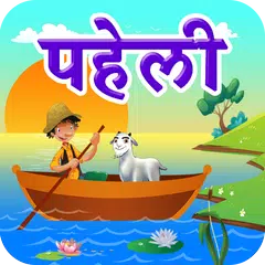 Descargar APK de River Crossing Hindi Puzzle | 