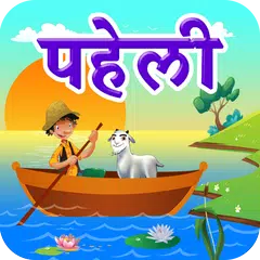 Скачать River Crossing Hindi Puzzle |  APK