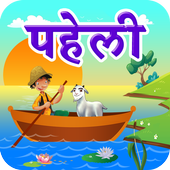 River Crossing Hindi আইকন