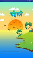 River Crossing Hindi الملصق