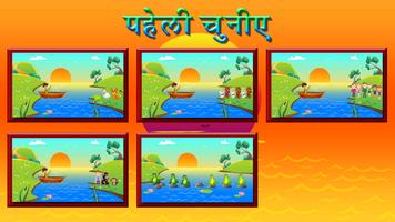 River Crossing Hindi تصوير الشاشة 2